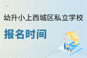 ǾСǅ^(q)˽W(xu)У2023(bo)r(sh)gʲôr(sh)