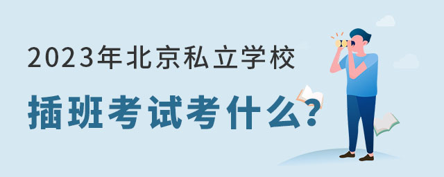 2023걱˽WУ࿼ԇʲô