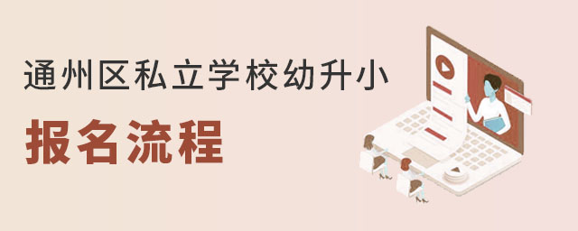 ͨ݅^(q)˽W(xu)УС