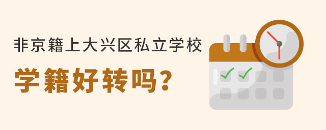 Ǿϴd^(q)˽W(xu)УW(xu)D(zhun)᣿