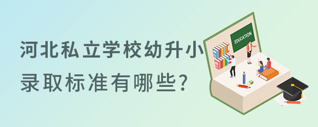 ӱ˽W(xu)УСȡ(bio)(zhn)