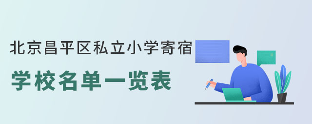 ƽ^(q)˽СW(xu)ތW(xu)У