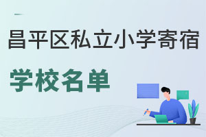 ƽ^(q)˽СW(xu)ތW(xu)Уһ[