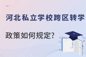 ӱ˽W(xu)У^(q)D(zhun)W(xu)Ҏ(gu)