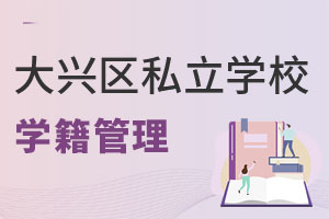 Ǿϴd^(q)˽W(xu)УW(xu)ӵ