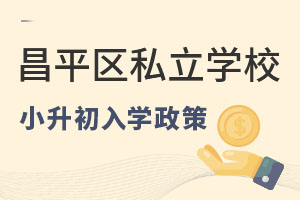 ٿ2023걱ƽ^(q)˽W(xu)УСW(xu)ѹ