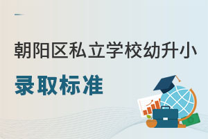 2023걱(yng)^(q)˽W(xu)УСȡ(bio)(zhn)ʲô