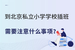 2023굽˽СW(xu)W(xu)УҪעʲô(xing)