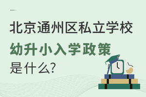 ͨ݅^(q)˽WУСWʲôǾɈ