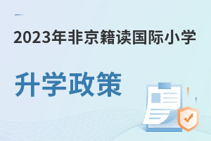 2023Ǿx(gu)HСW(xu)W(xu)