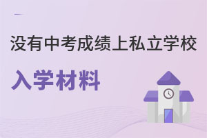 ƽ^(q)(h)](mi)пɿ(j)˽W(xu)УW(xu)϶ʲô