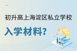 ǾϺ^(q)˽W(xu)УW(xu)϶ʲô