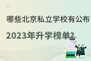 Щ˽W(xu)Уй2023W(xu)