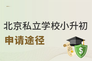 ˽W(xu)УСՈ(qng);Щʲô^(q)e