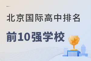 (gu)Hǰ10(qing)W(xu)Уһ[((gu)H⼮ŮW(xu)У˽(gu)HW(xu)У)