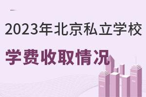 2023걱˽WУWMȡrRƽͨS_ȅ^(q)