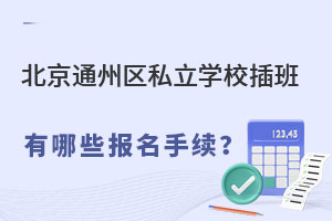 2023걱ͨ݅^(q)˽WУЩm(x)