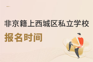 2023Ǿǅ^(q)˽W(xu)У(bo)r(sh)gСW(xu)СAΣ