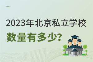 2023걱˽W(xu)У(sh)жӞ麢x