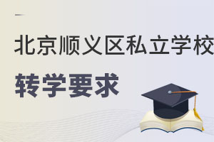 ǾСWڱx^(q)˽WУ^(q)D(zhun)WҪЩ