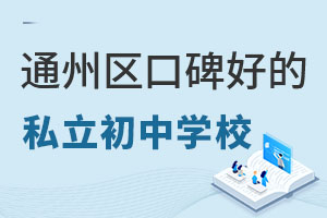 ͨ݅^(q)ڱõ˽ЌW(xu)У]£
