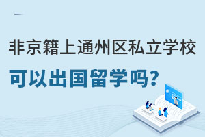 Ǿͨ݅^(q)˽W(xu)Գ(gu)W(xu)