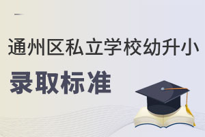 2023걱ͨ݅^(q)˽WУСȡ˜ʲô