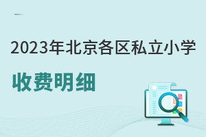 2023걱^(q)˽СW(xu)M(fi)(x)W(xu)У]