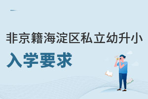 Ǿ^(q)˽СW(xu)Ҫʲô