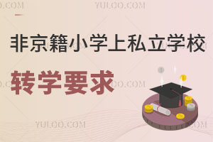 ǾСW(xu)˽W(xu)УD(zhun)W(xu)Ҫ󣨺ͬ^(q)^(q)r