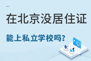 ڱ]סC˽W(xu)УҪЩW(xu)
