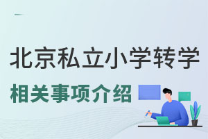 ˽СW(xu)꼉D(zhun)W(xu)P(gun)헽B