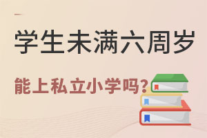 W(xu)δMܚq˽СW(xu)˽СW(xu)ҪЩl