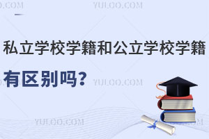 ͨ݅^(q)ͨ݅^(q)˽W(xu)УW(xu)͹W(xu)УW(xu)Ѕ^(q)e