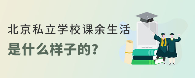 ˽W(xu)Уnʲôӵ