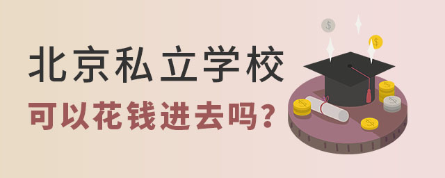 ˽W(xu)УԻXM(jn)ȥ