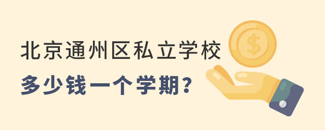ͨ݅^(q)˽W(xu)УXһ(g)W(xu)