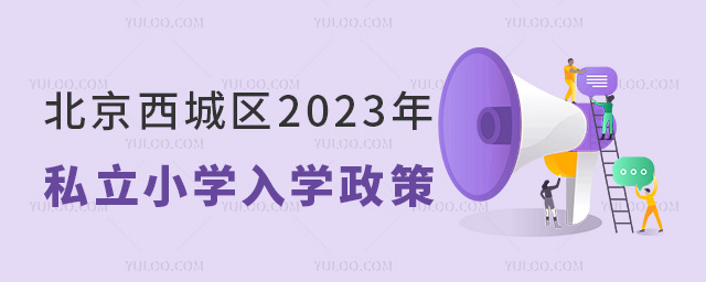ǅ^(q)2023˽СWW