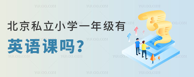 ˽СW(xu)һ꼉(j)ӢZ(y)n