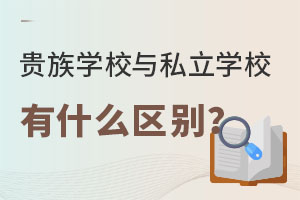 FW(xu)Уc˽W(xu)Уʲô^(q)e^(q)e