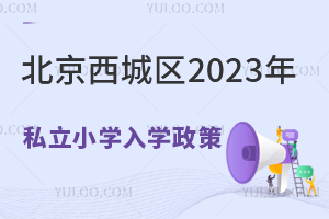 ǅ^(q)2023˽СW(xu)W(xu)߽x(Ǿ)