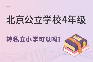 W(xu)У4꼉D(zhun)˽СW(xu)ԆЩD(zhun)W(xu)Ҫ