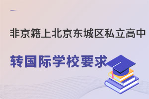 Ǿϱ|ǅ^(q)˽D(zhun)HW(xu)УҪ