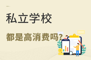 ˽W(xu)УǸM(fi)ƽ˽W(xu)У