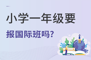 СW(xu)һ꼉(j)Ҫ(bo)(gu)H?