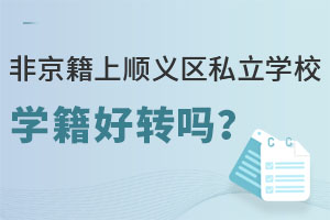 Ǿx^(q)˽W(xu)УW(xu)D(zhun)