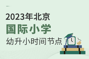 2023걱(gu)HСW(xu)СP(gun)Ir(sh)g(ji)c(din)һ[