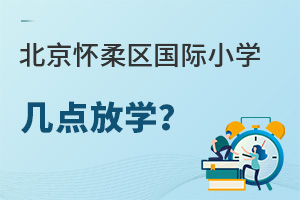^(q)(gu)HСW(xu)һ㶼ǎc(din)ŌW(xu)?