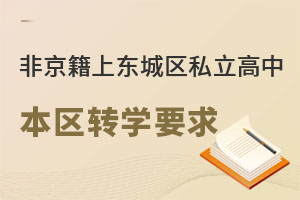 Ǿϱ|ǅ^(q)˽б^(q)D(zhun)W(xu)ҪЩ