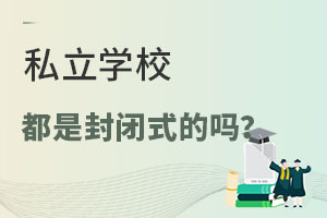 ˽W(xu)УǷ]ʽĆ]ʲô̎